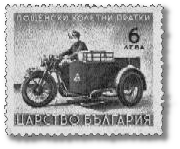 Bulgarian stamp