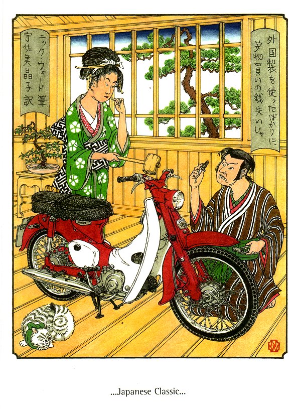 Honda 50 drawing
